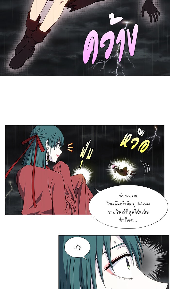 เซียนเกม นอกจอ - หน้า 11