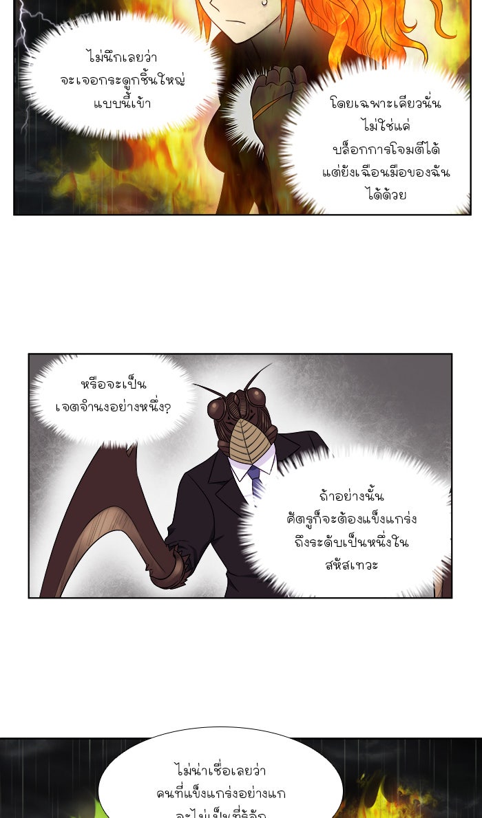 เซียนเกม นอกจอ - หน้า 14