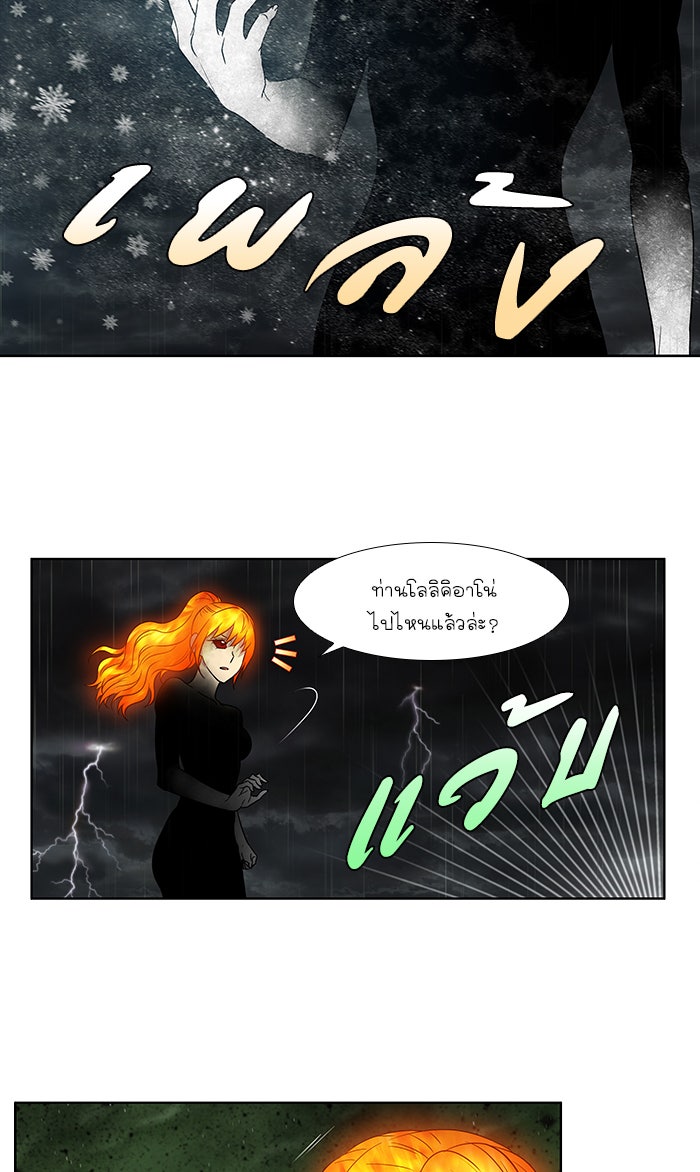 เซียนเกม นอกจอ - หน้า 23
