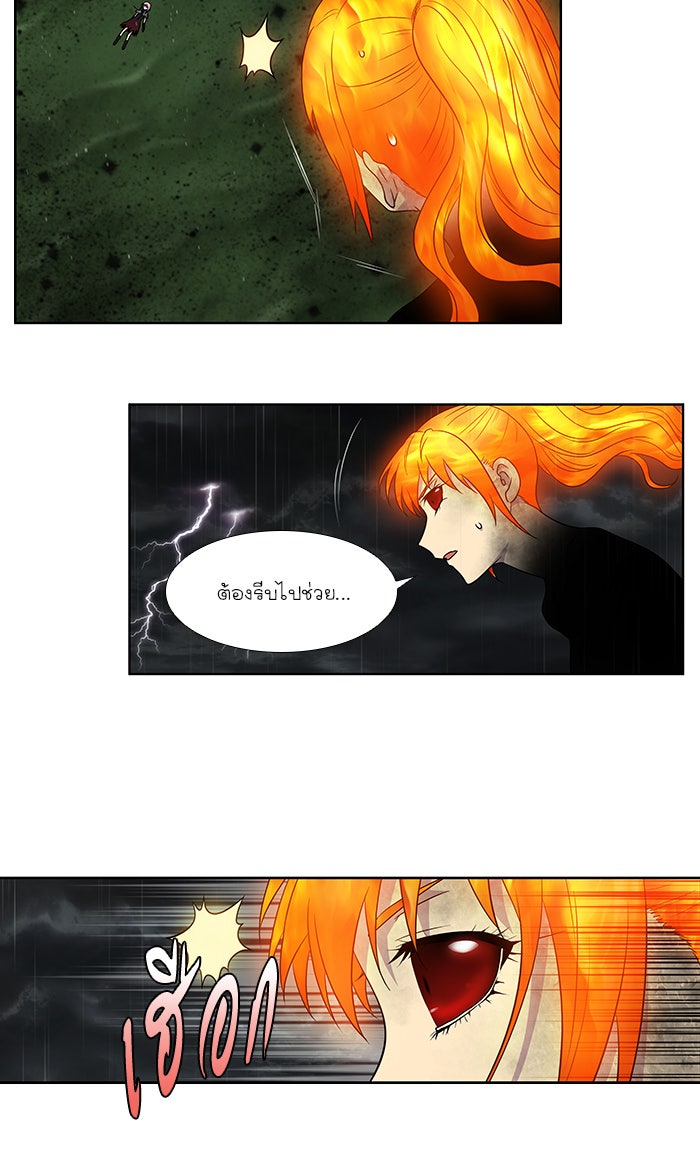 เซียนเกม นอกจอ - หน้า 24