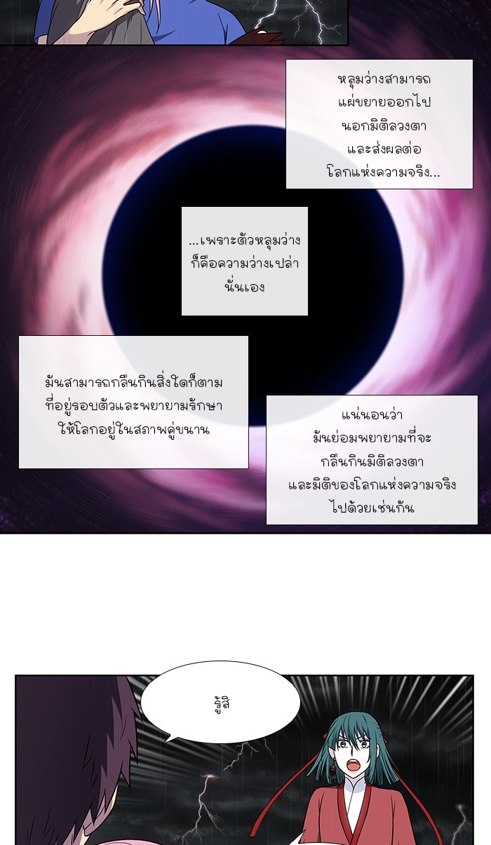 เซียนเกม นอกจอ - หน้า 2