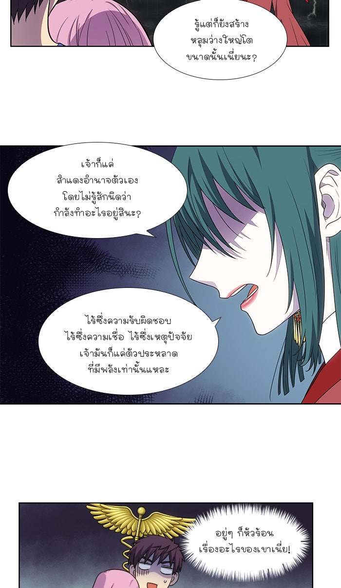 เซียนเกม นอกจอ - หน้า 3