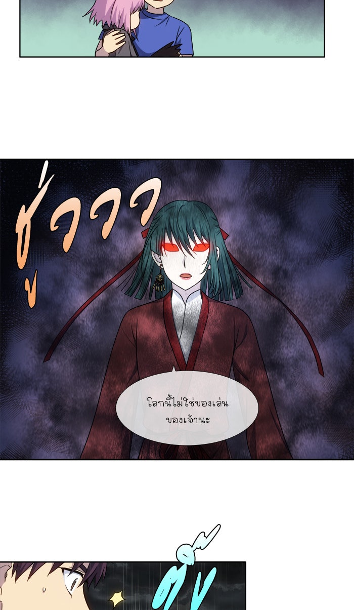 เซียนเกม นอกจอ - หน้า 4