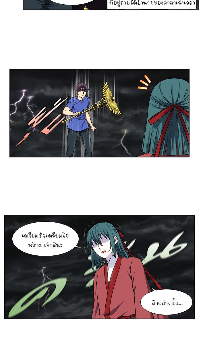 เซียนเกม นอกจอ - หน้า 8