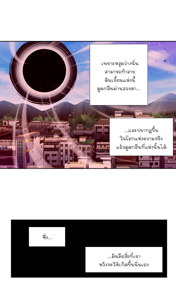 เซียนเกม นอกจอ - หน้า 16