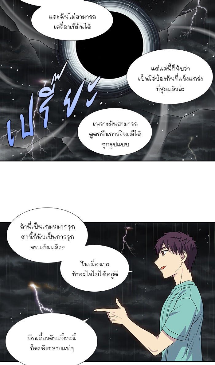 เซียนเกม นอกจอ - หน้า 19