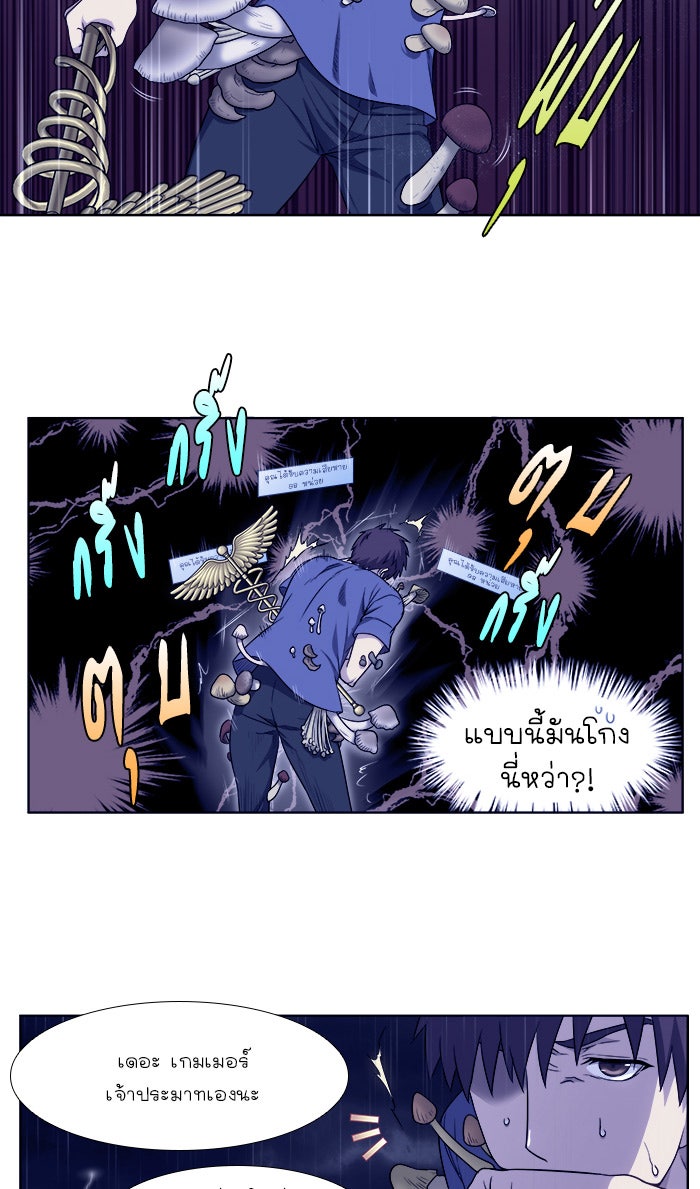 เซียนเกม นอกจอ - หน้า 3