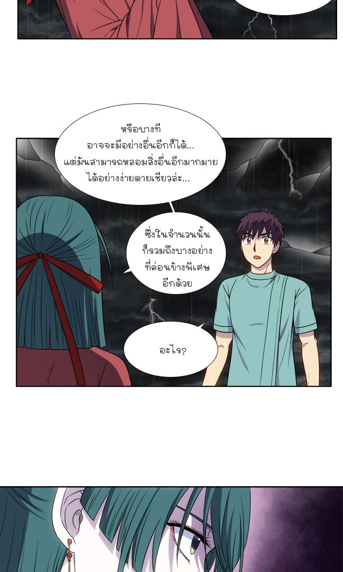 เซียนเกม นอกจอ - หน้า 30