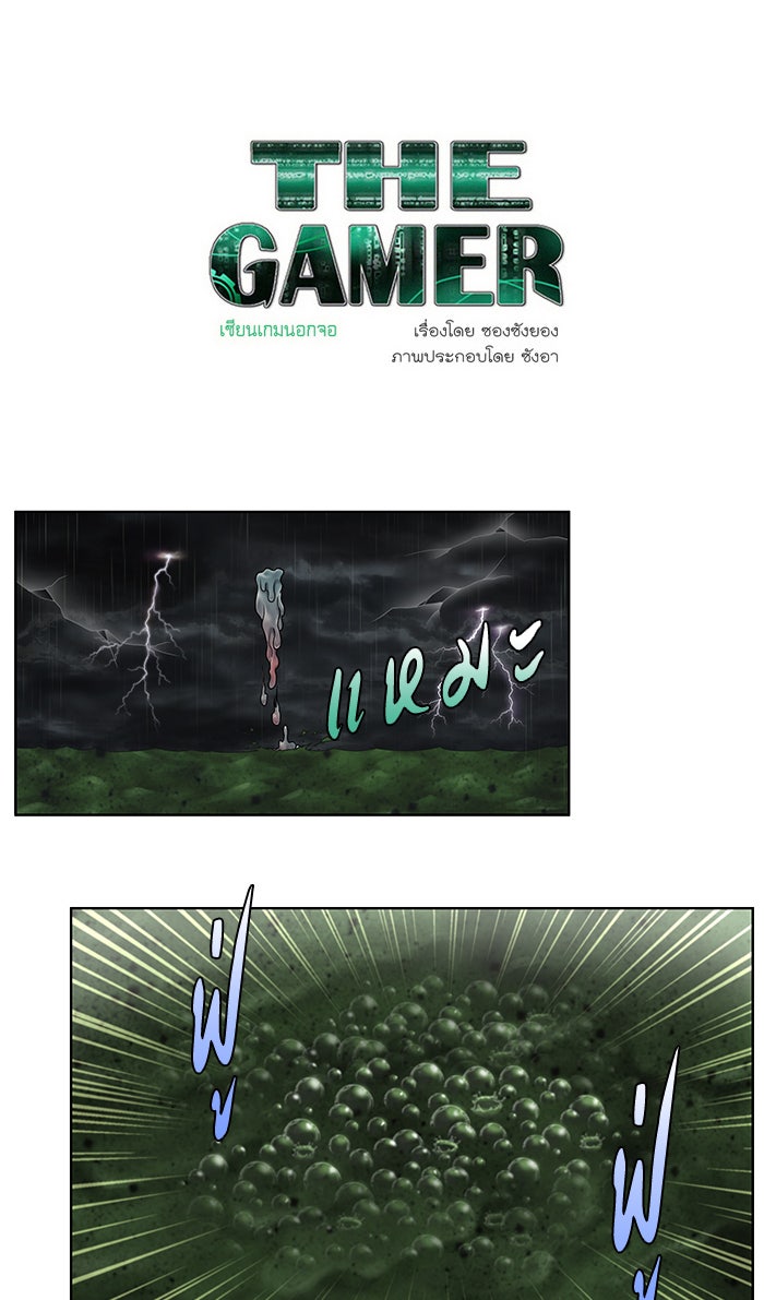 เซียนเกม นอกจอ - หน้า 1