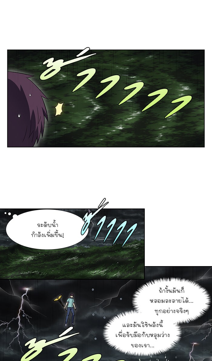 เซียนเกม นอกจอ - หน้า 11
