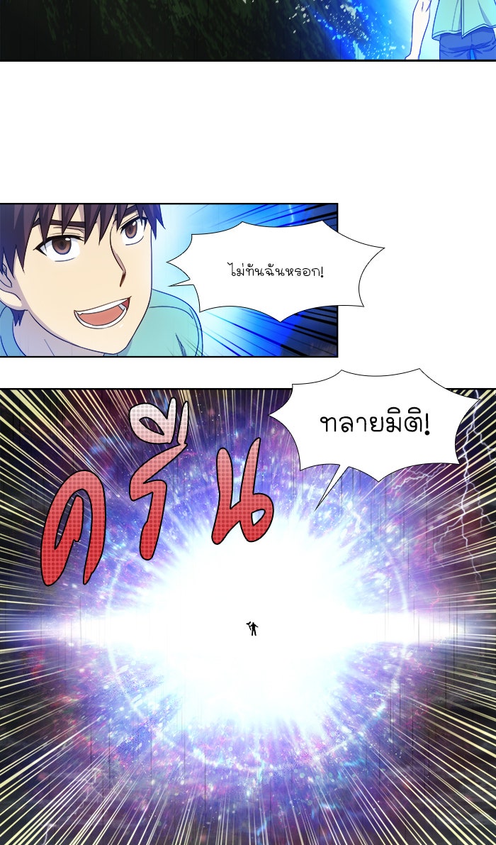 เซียนเกม นอกจอ - หน้า 17