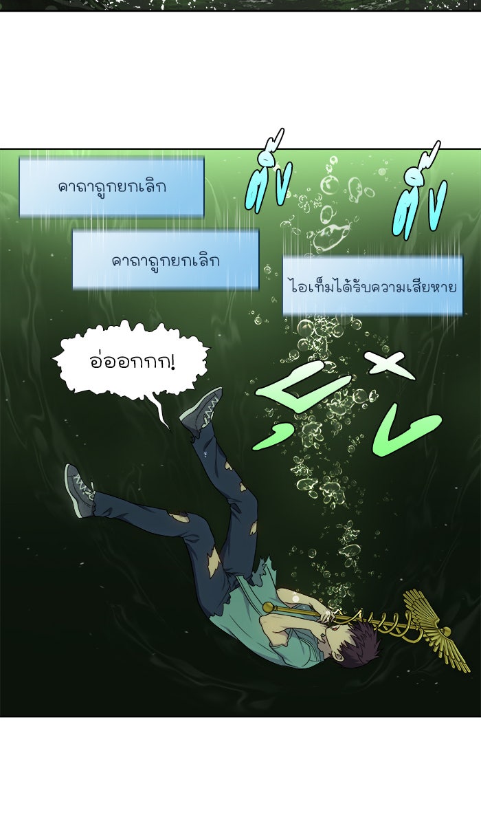 เซียนเกม นอกจอ - หน้า 19