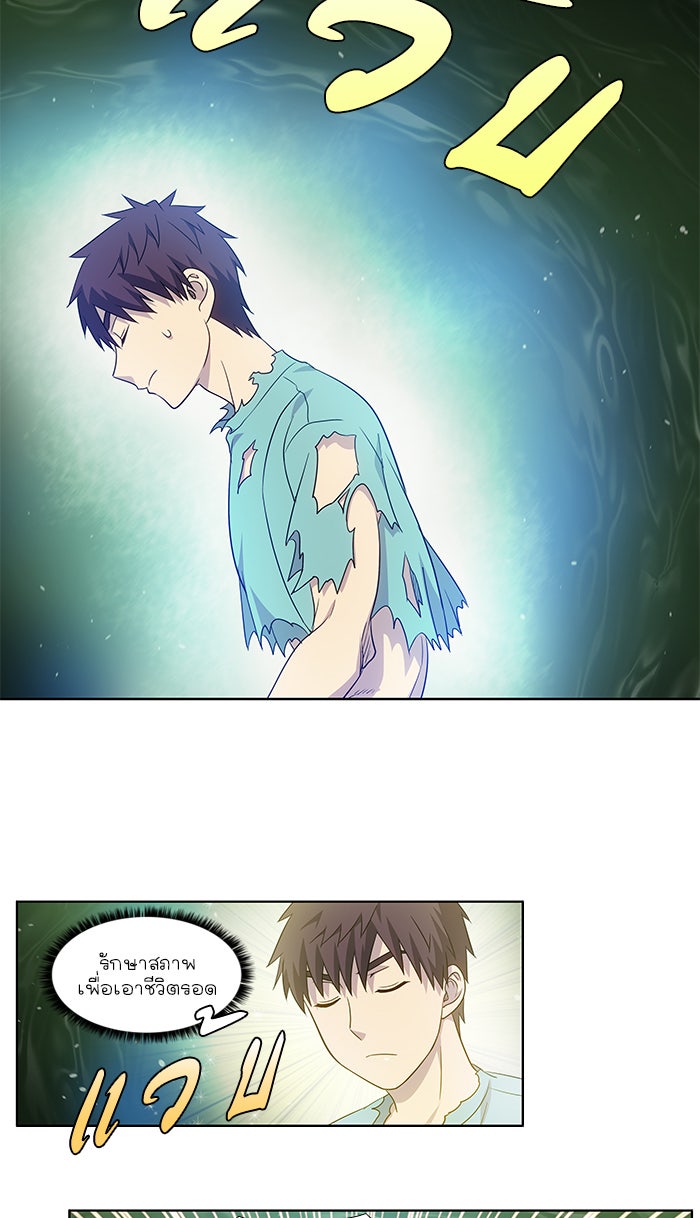 เซียนเกม นอกจอ - หน้า 23