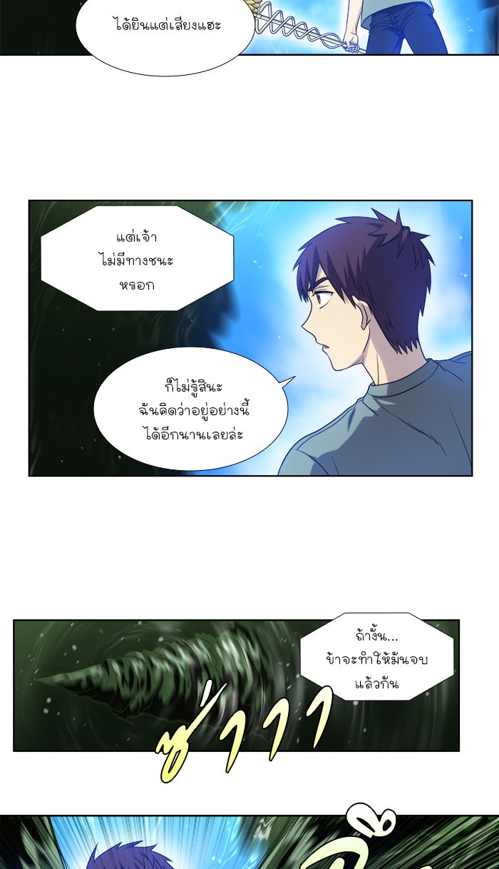 เซียนเกม นอกจอ - หน้า 28