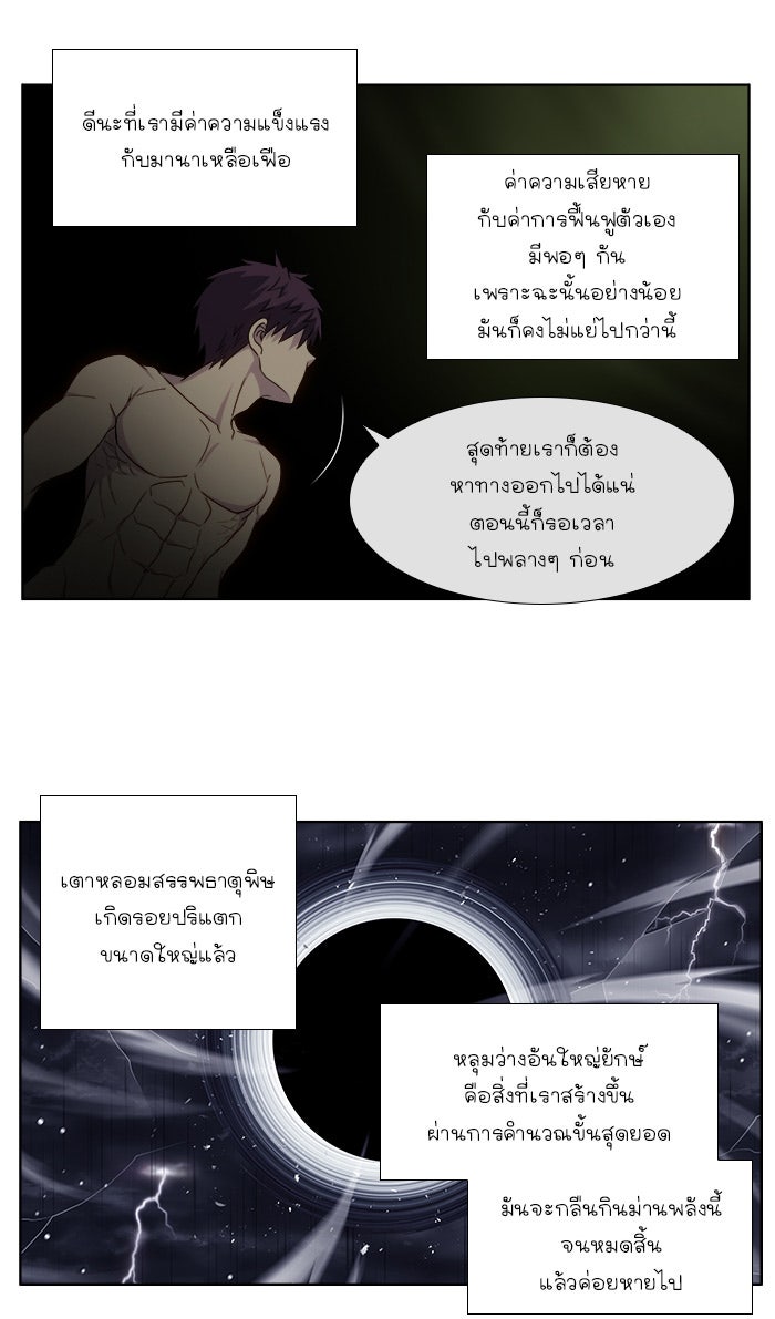 เซียนเกม นอกจอ - หน้า 11