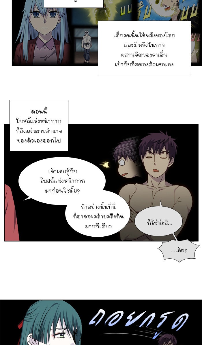 เซียนเกม นอกจอ - หน้า 14