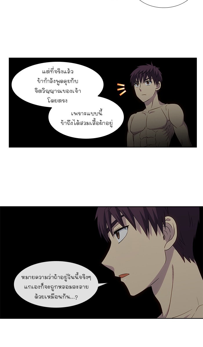 เซียนเกม นอกจอ - หน้า 20