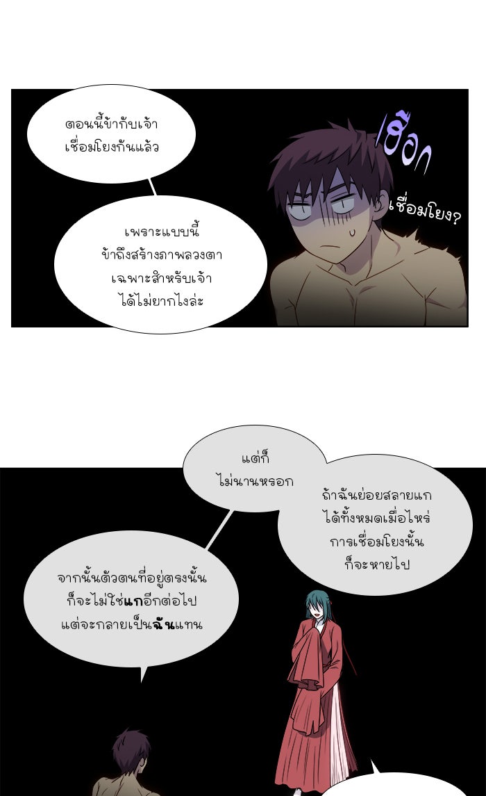 เซียนเกม นอกจอ - หน้า 26
