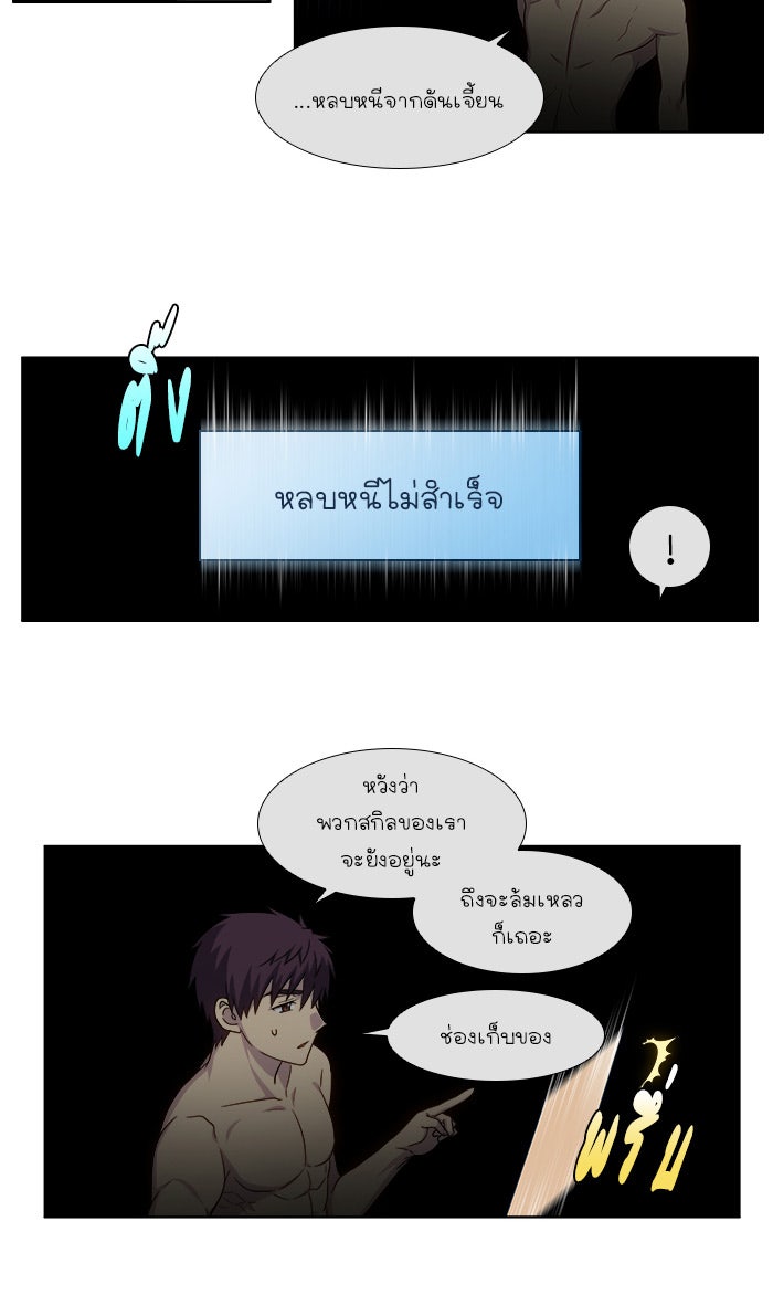 เซียนเกม นอกจอ - หน้า 4