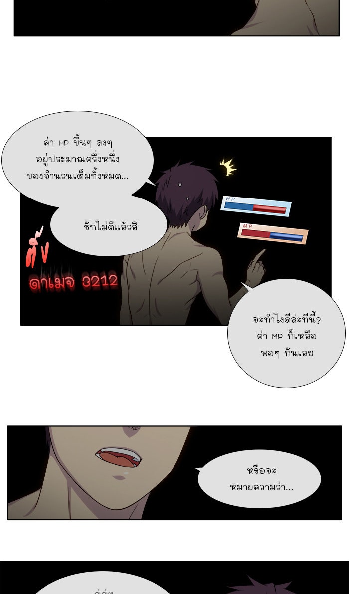 เซียนเกม นอกจอ - หน้า 7