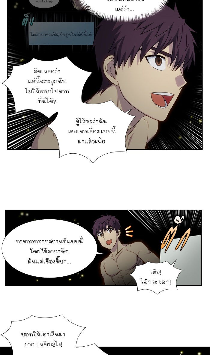 เซียนเกม นอกจอ - หน้า 24
