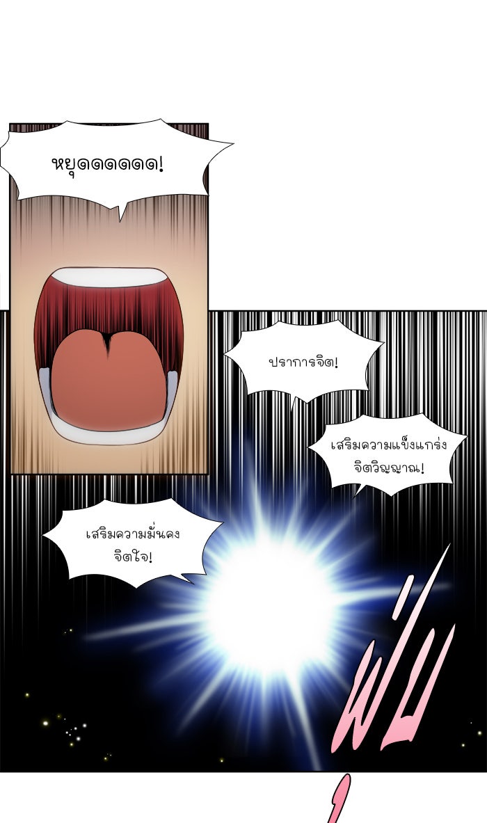 เซียนเกม นอกจอ - หน้า 30