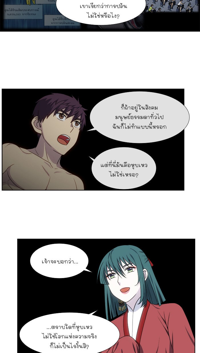 เซียนเกม นอกจอ - หน้า 5