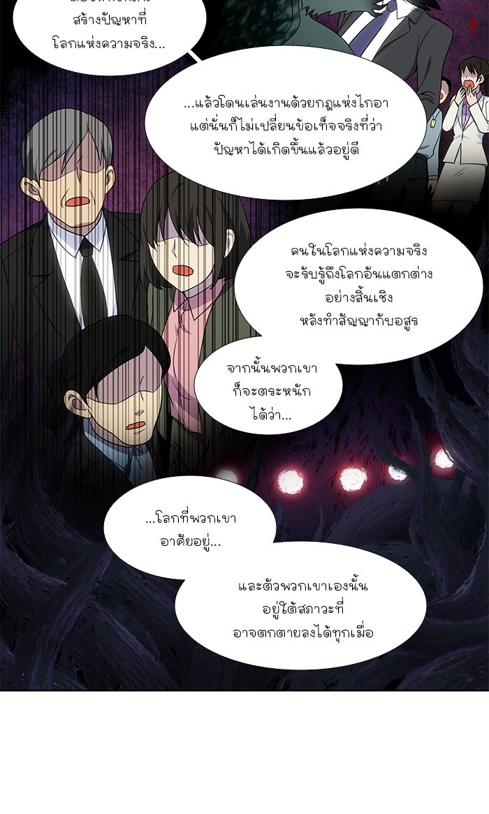 เซียนเกม นอกจอ - หน้า 10