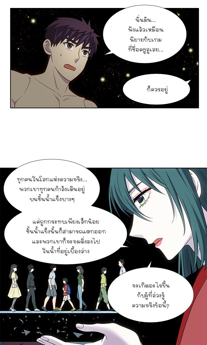 เซียนเกม นอกจอ - หน้า 11