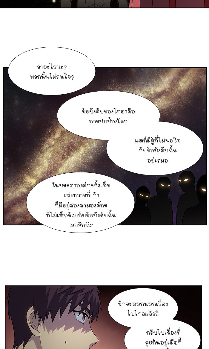 เซียนเกม นอกจอ - หน้า 14
