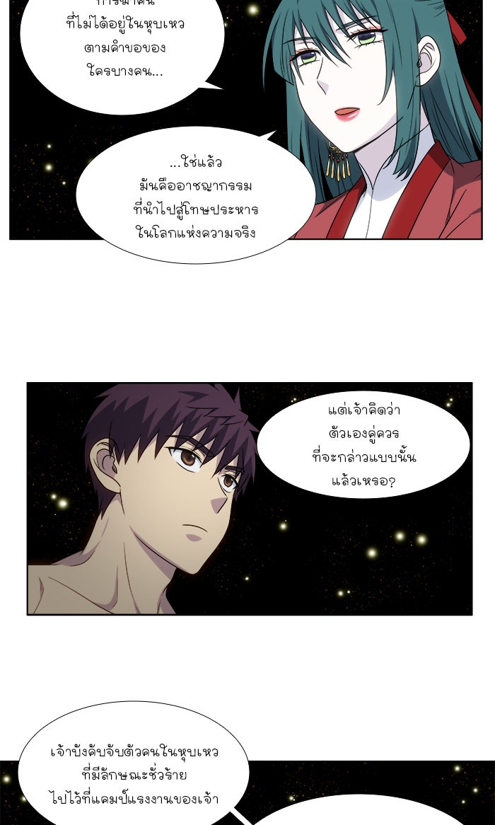 เซียนเกม นอกจอ - หน้า 18