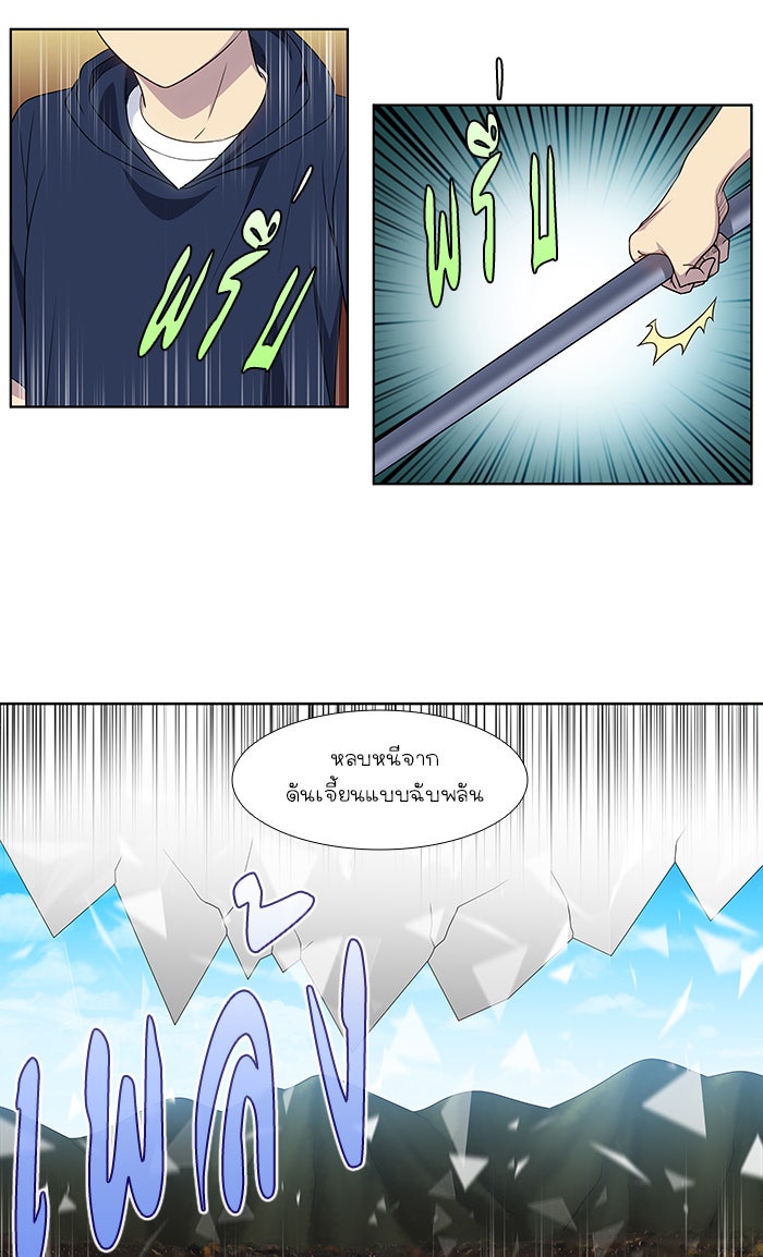เซียนเกม นอกจอ - หน้า 29