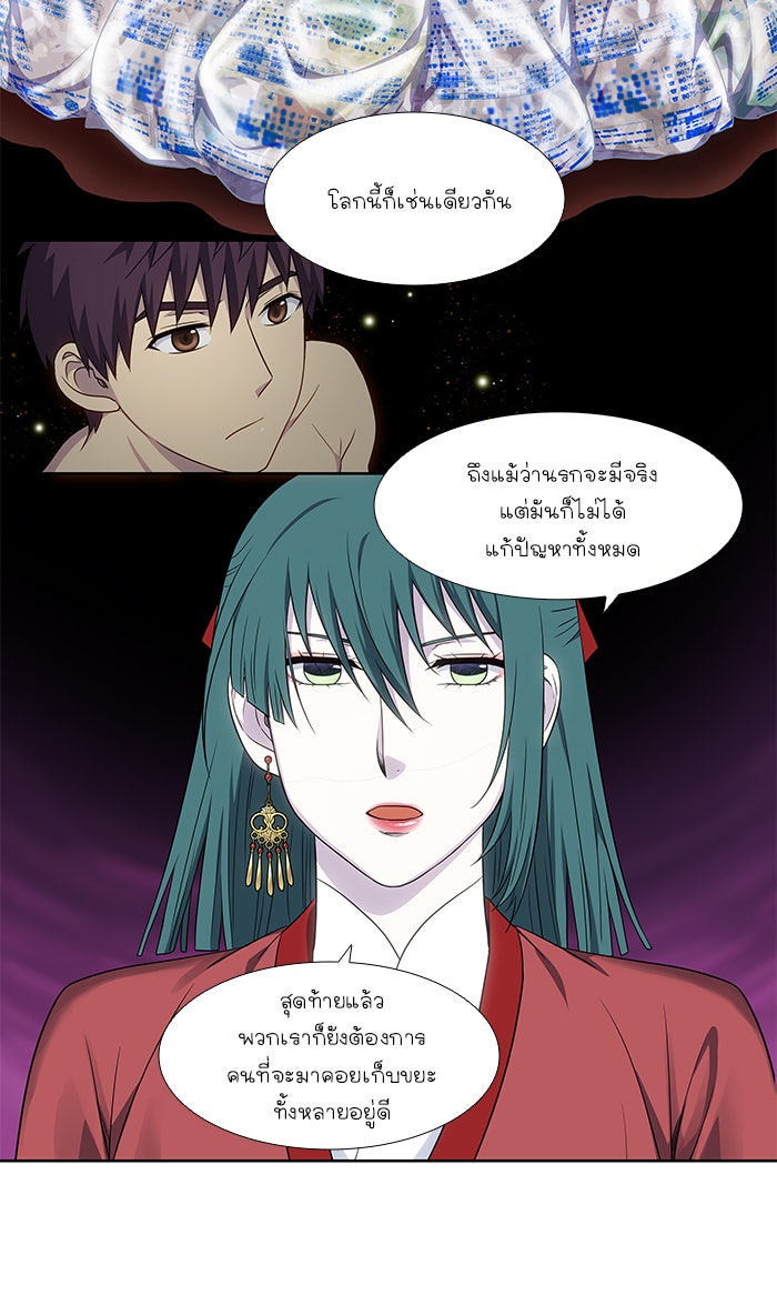 เซียนเกม นอกจอ - หน้า 3