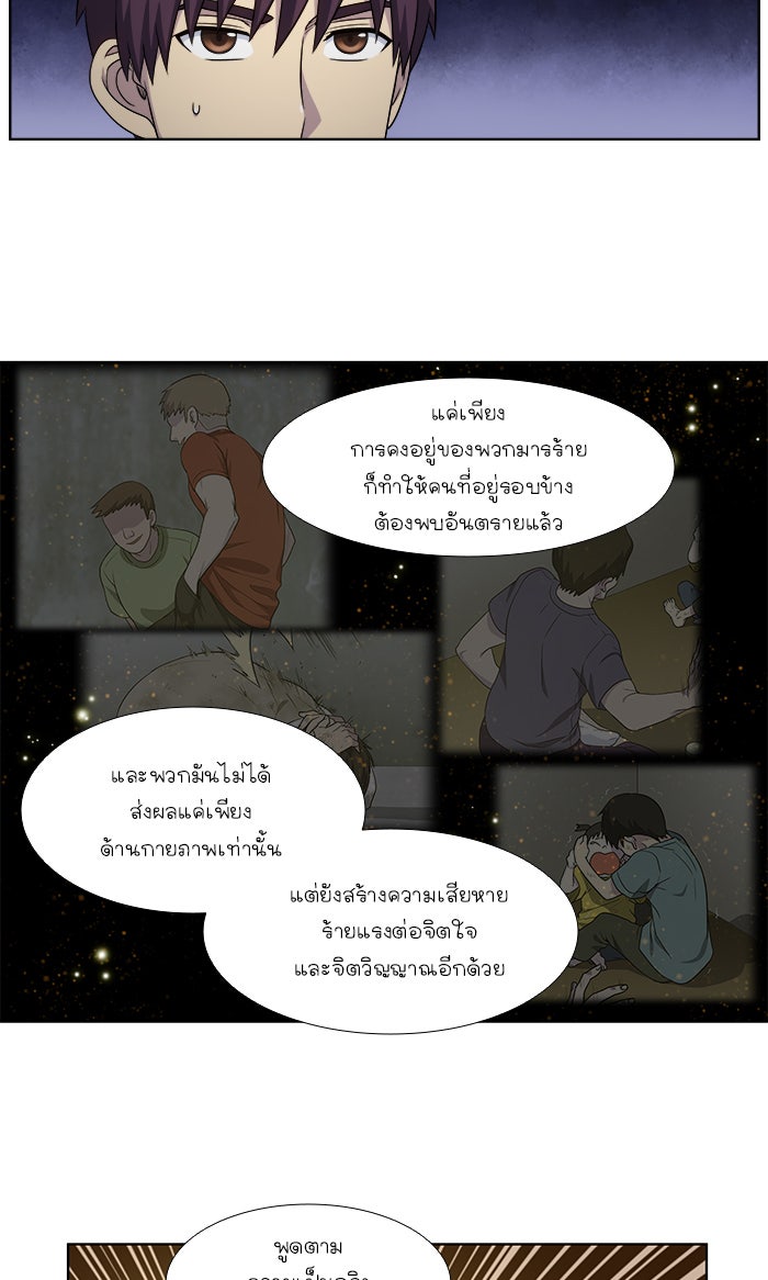 เซียนเกม นอกจอ - หน้า 6