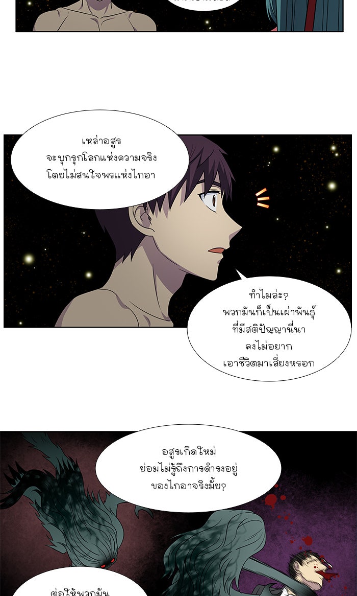 เซียนเกม นอกจอ - หน้า 9