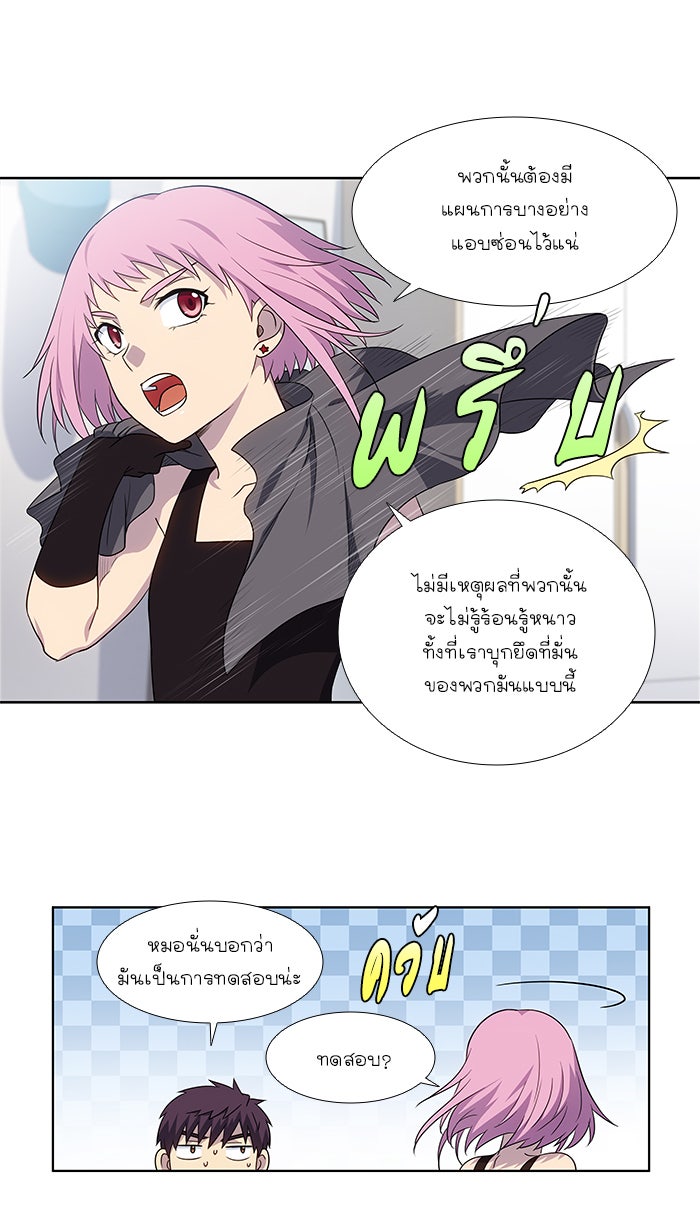 เซียนเกม นอกจอ - หน้า 14