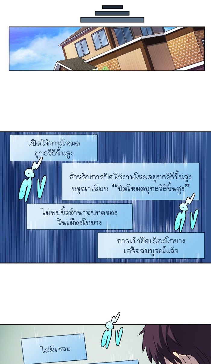เซียนเกม นอกจอ - หน้า 5
