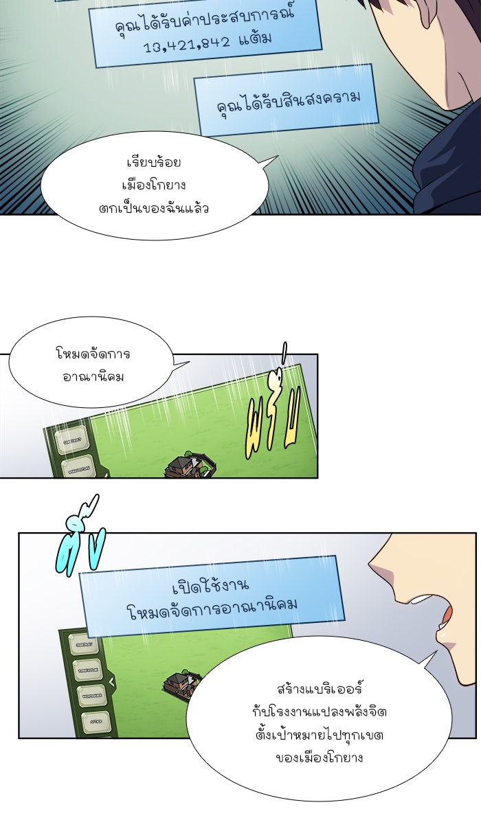 เซียนเกม นอกจอ - หน้า 6