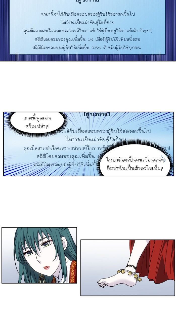 เซียนเกม นอกจอ - หน้า 17