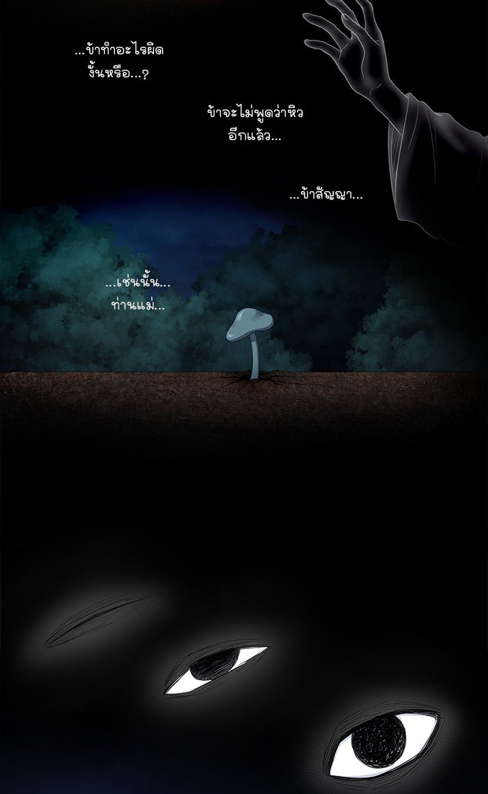 เซียนเกม นอกจอ - หน้า 29