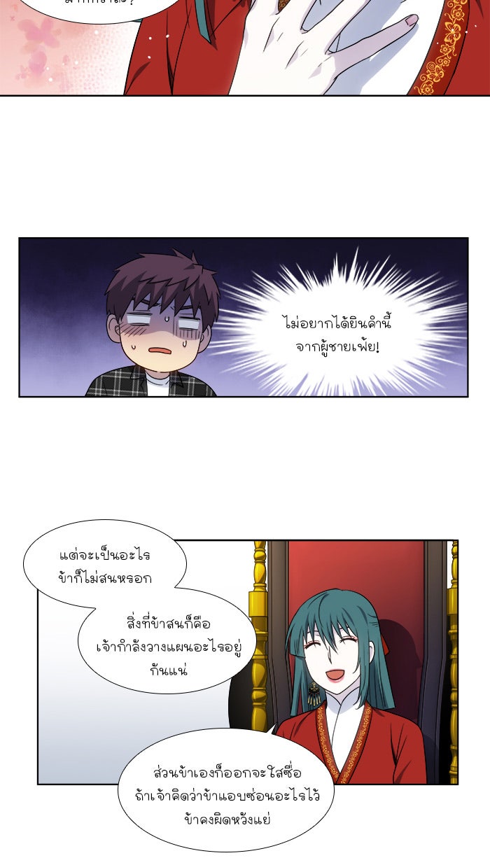 เซียนเกม นอกจอ - หน้า 6