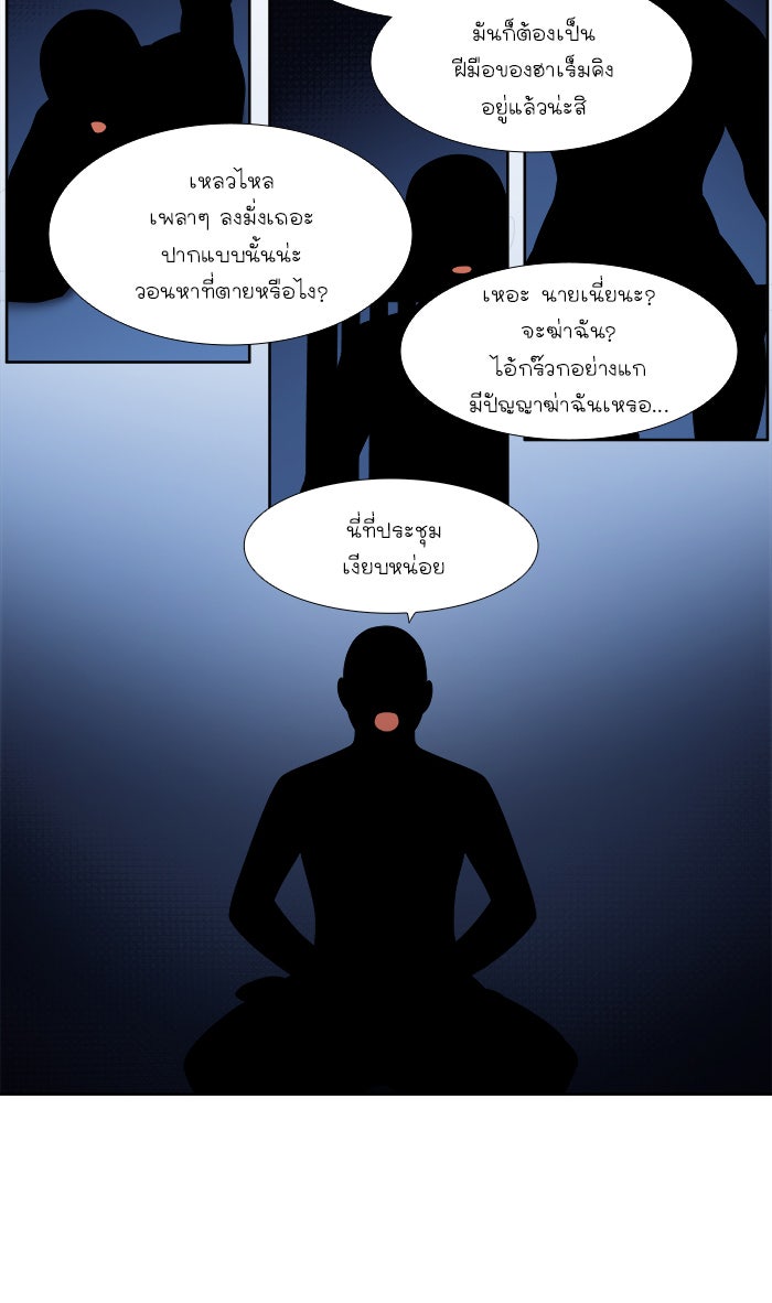 เซียนเกม นอกจอ - หน้า 12