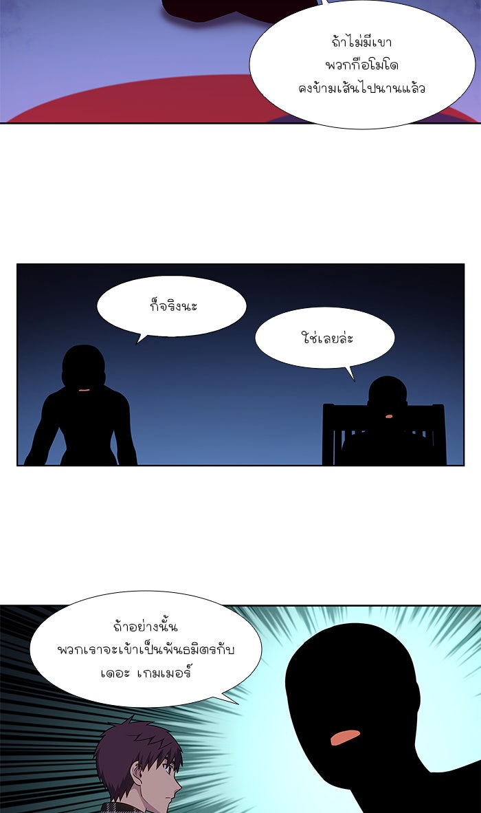 เซียนเกม นอกจอ - หน้า 17