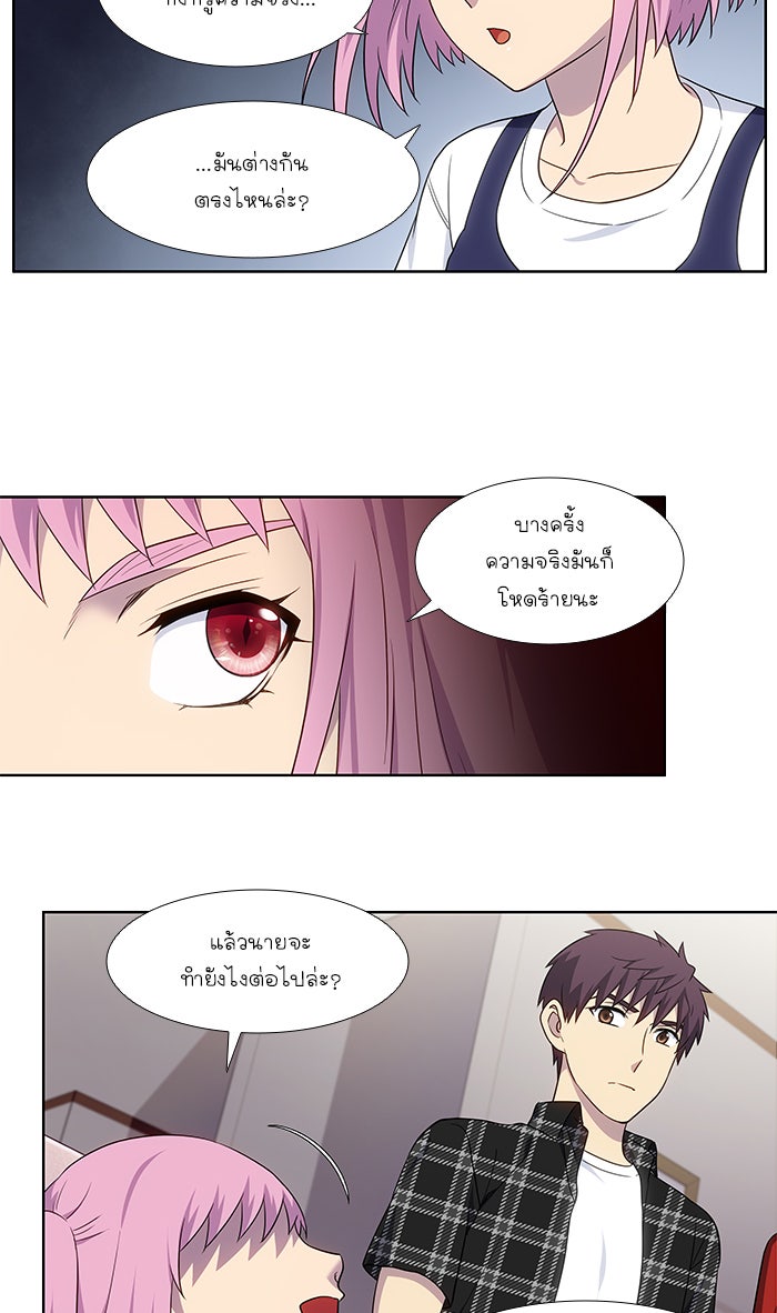 เซียนเกม นอกจอ - หน้า 2