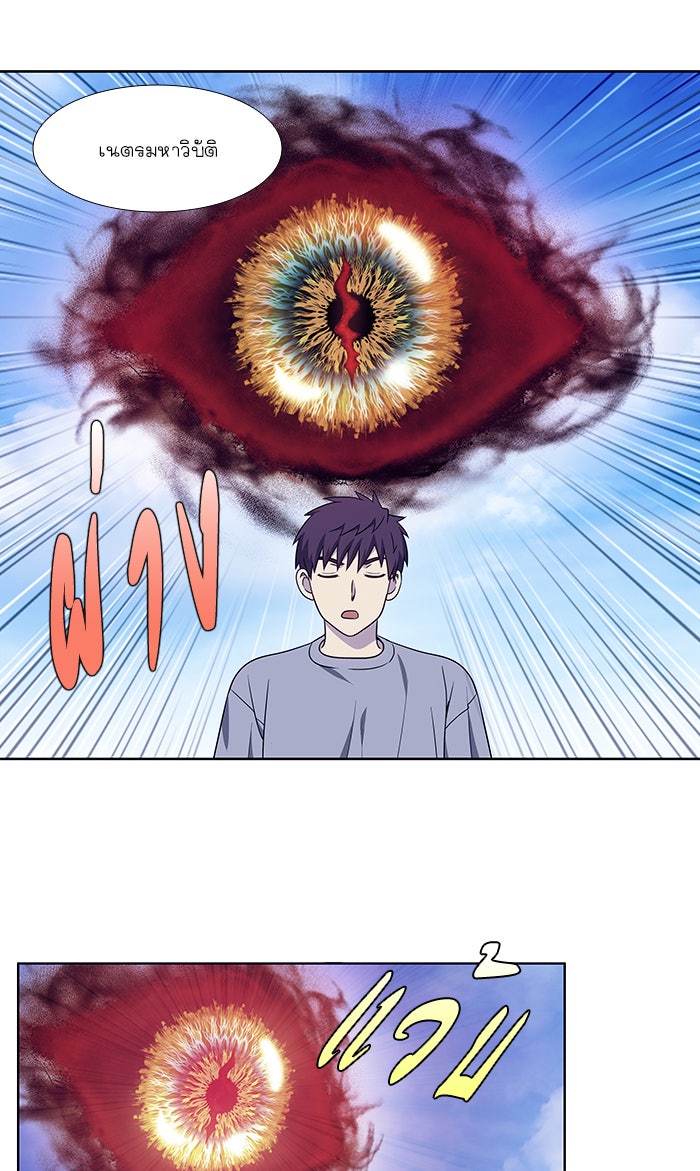 เซียนเกม นอกจอ - หน้า 24