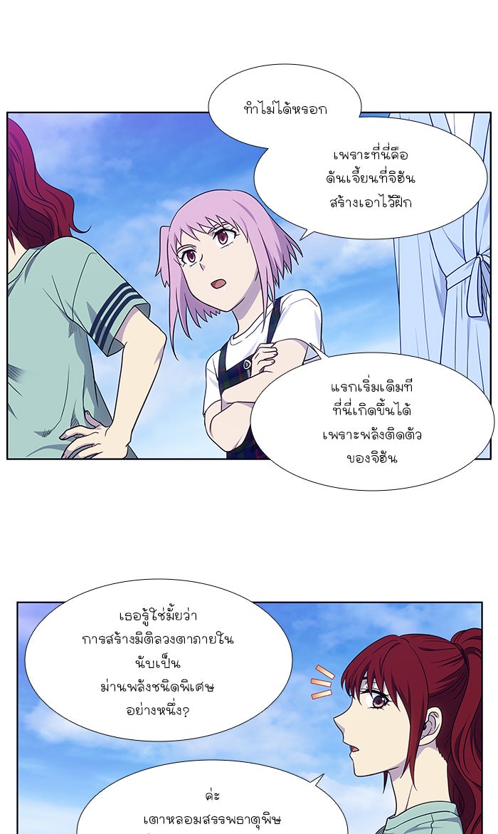 เซียนเกม นอกจอ - หน้า 27