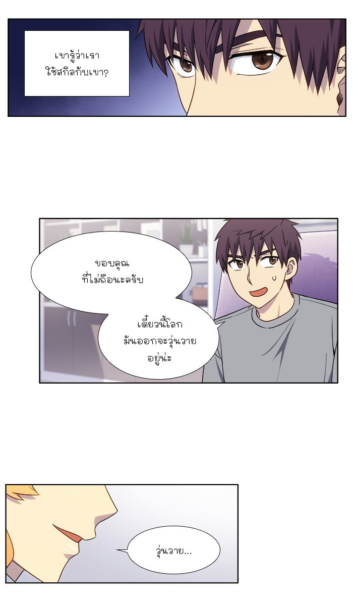เซียนเกม นอกจอ - หน้า 11