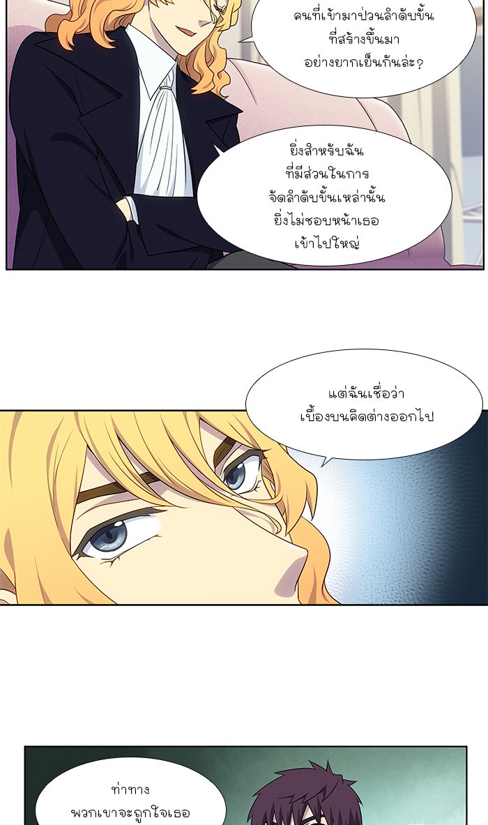 เซียนเกม นอกจอ - หน้า 14
