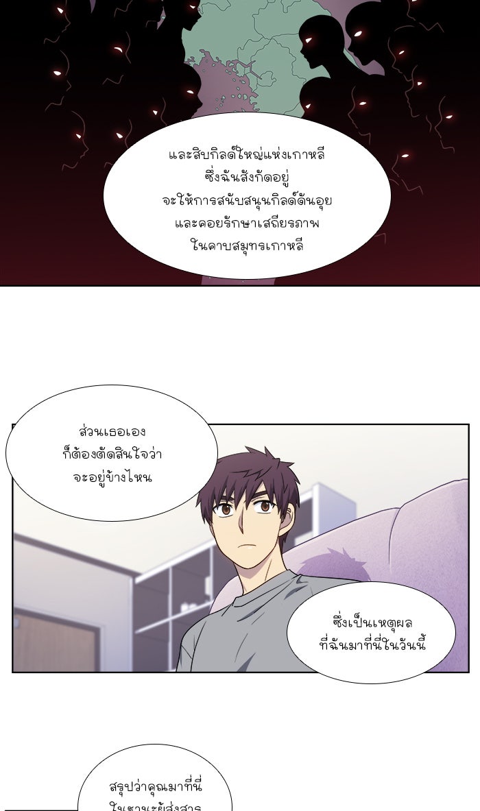 เซียนเกม นอกจอ - หน้า 16