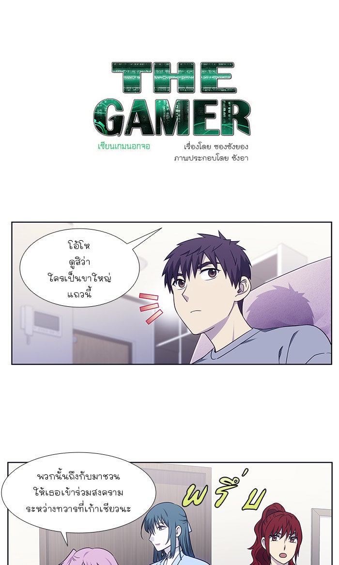 เซียนเกม นอกจอ - หน้า 1